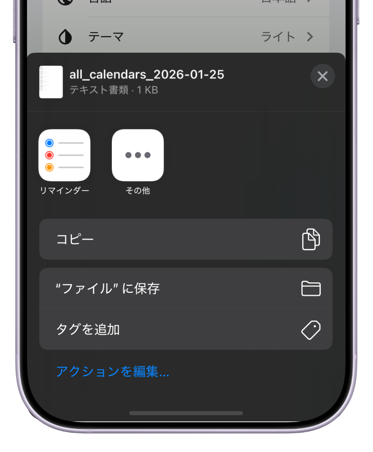 CSVエクスポート