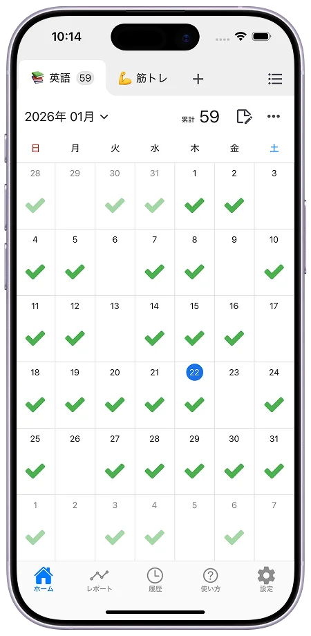 チェックカレンダー ホーム画面 - ワンタップで習慣を記録